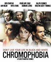 Хромофобия